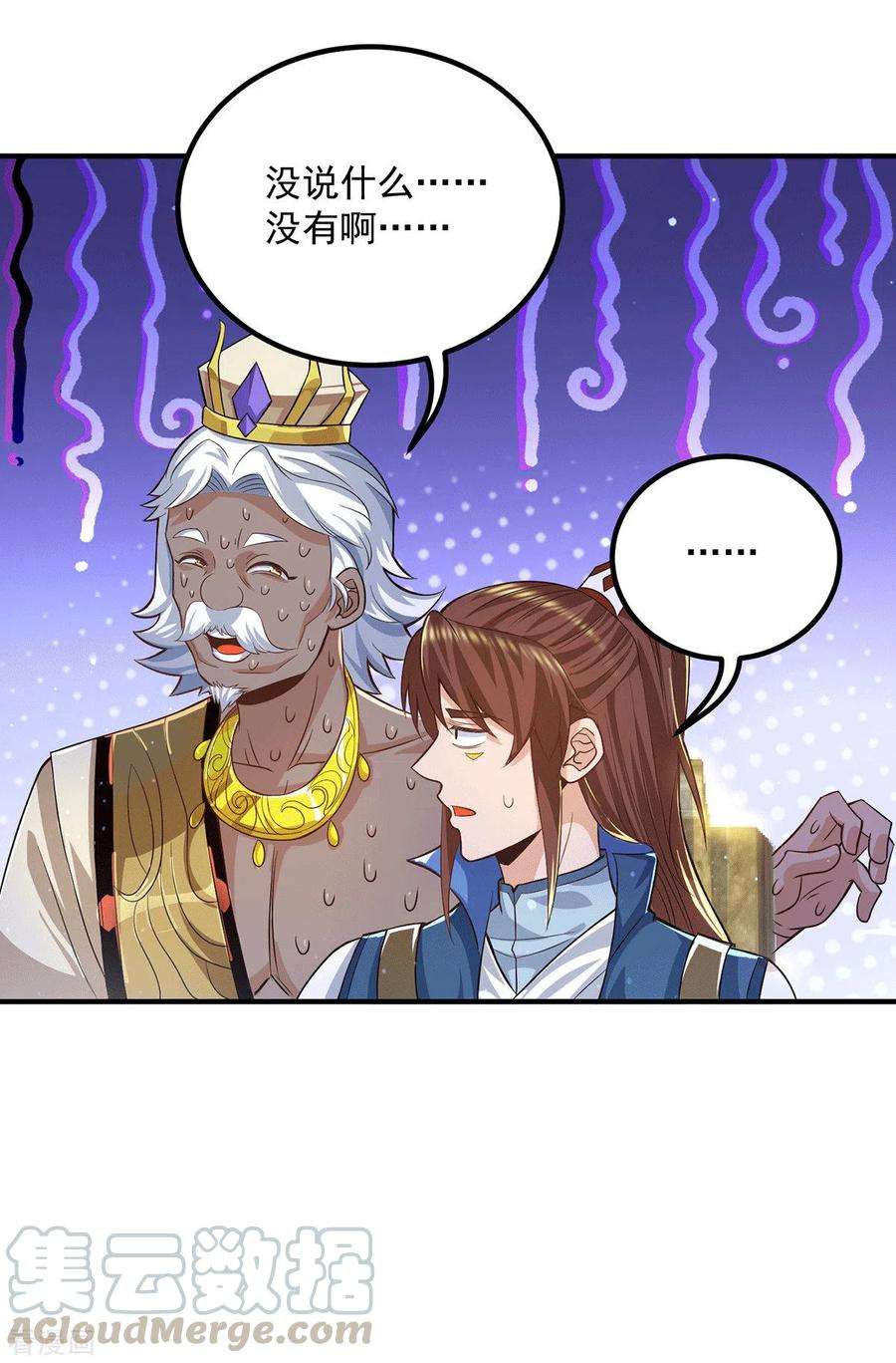 我有九个女徒弟175话 江辰又被逼婚！？