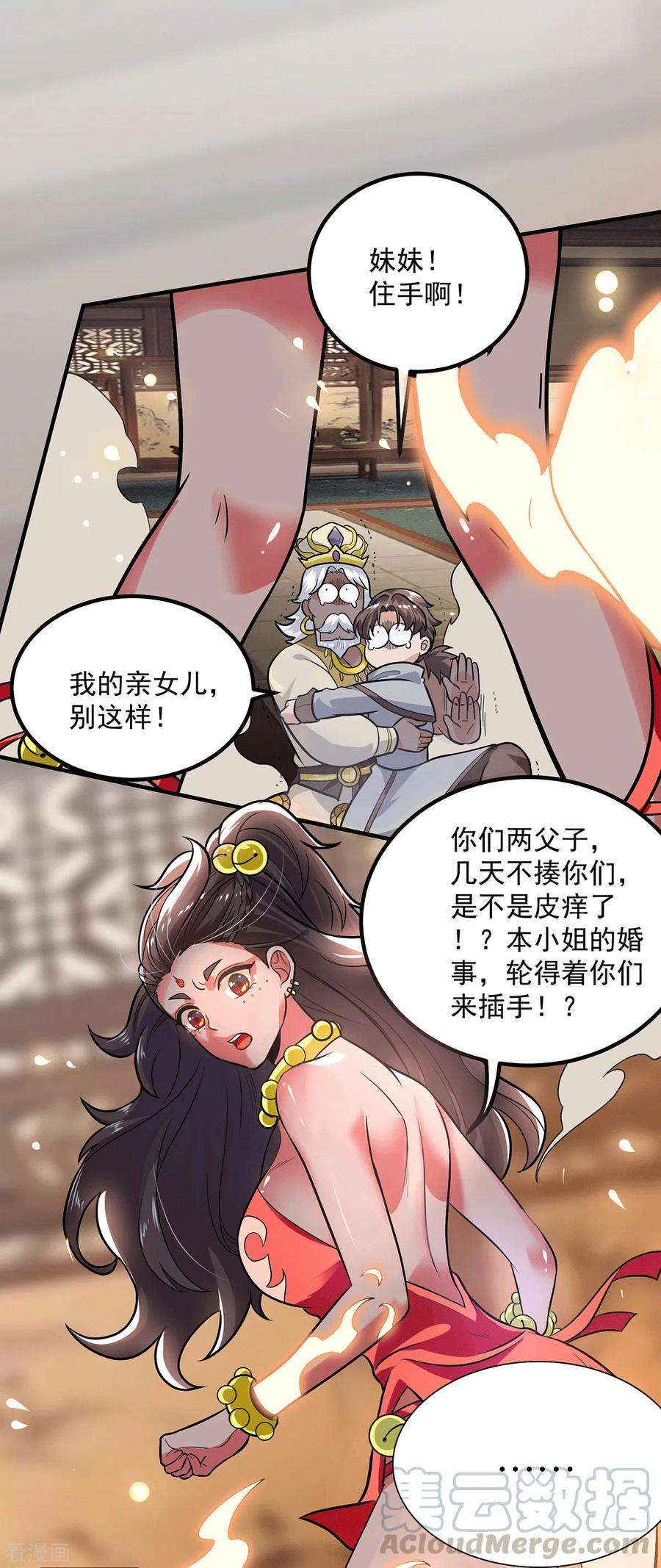 我有九个女徒弟175话 江辰又被逼婚！？