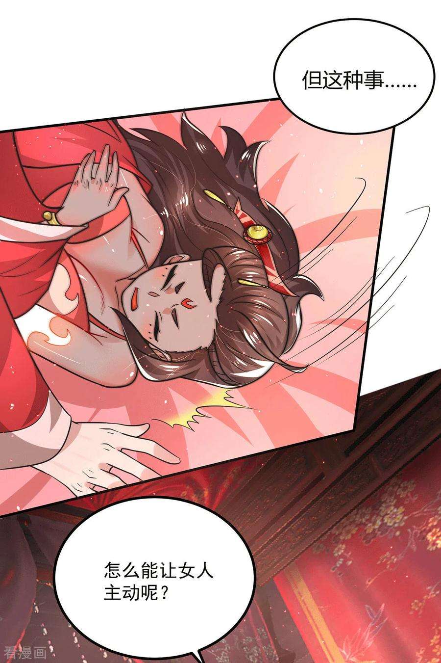 我有九个女徒弟175话 江辰又被逼婚！？