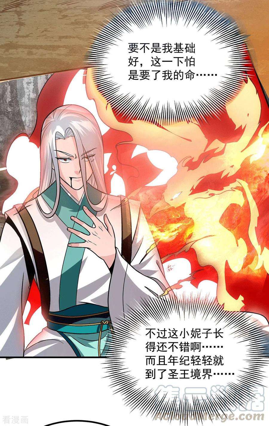 我有九个女徒弟175话 江辰又被逼婚！？