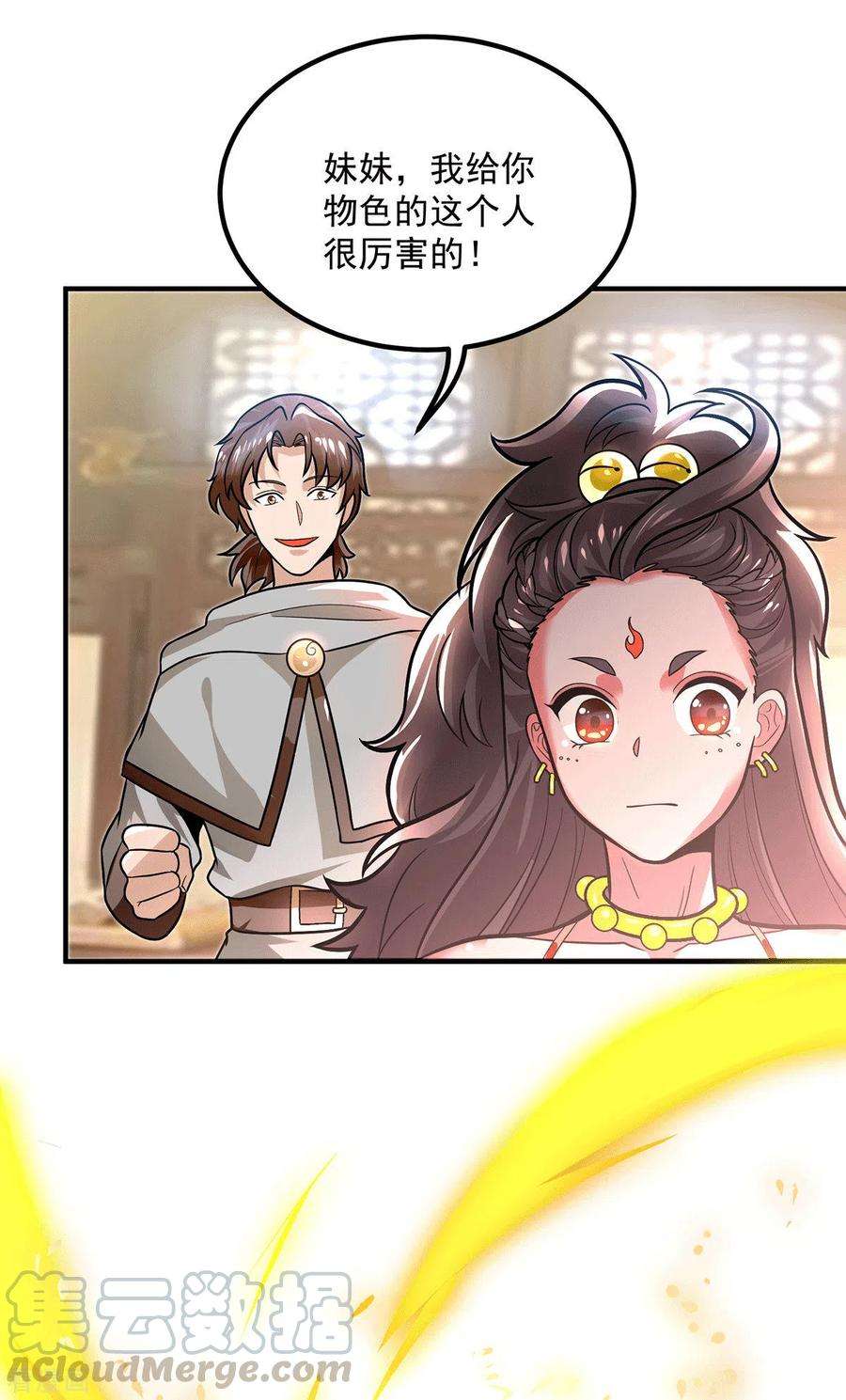 我有九个女徒弟175话 江辰又被逼婚！？