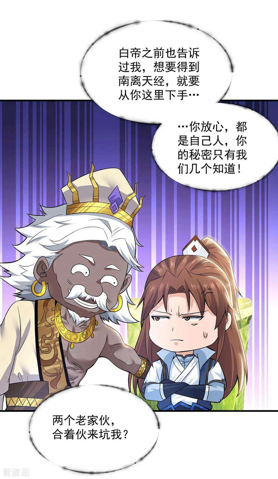 我有九个女徒弟176话 举办婚礼