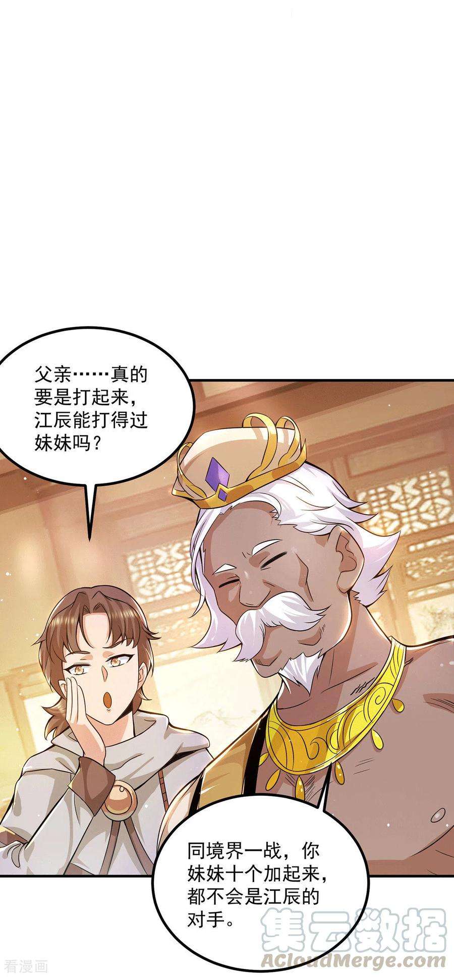 我有九个女徒弟176话 举办婚礼