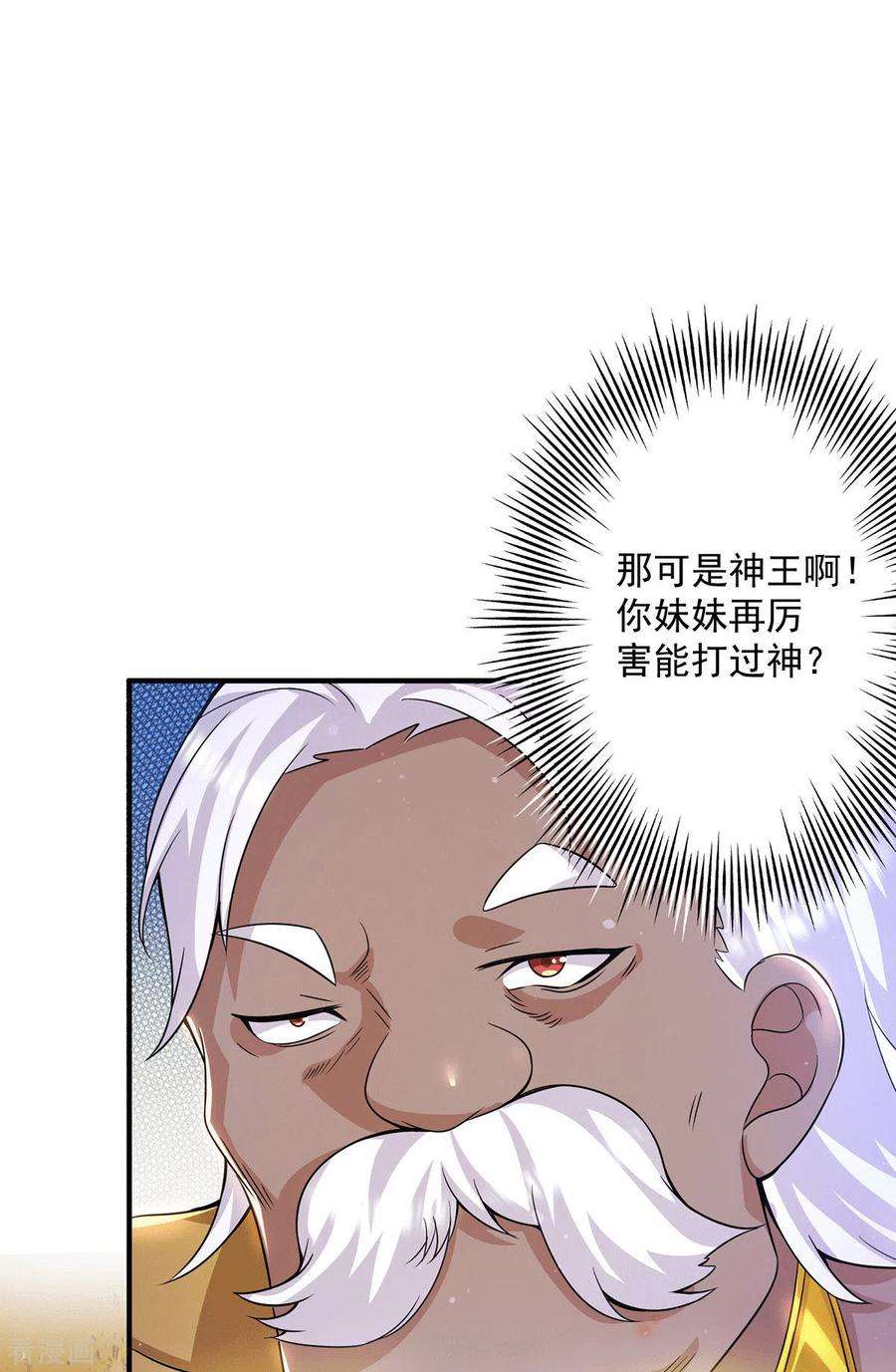 我有九个女徒弟176话 举办婚礼