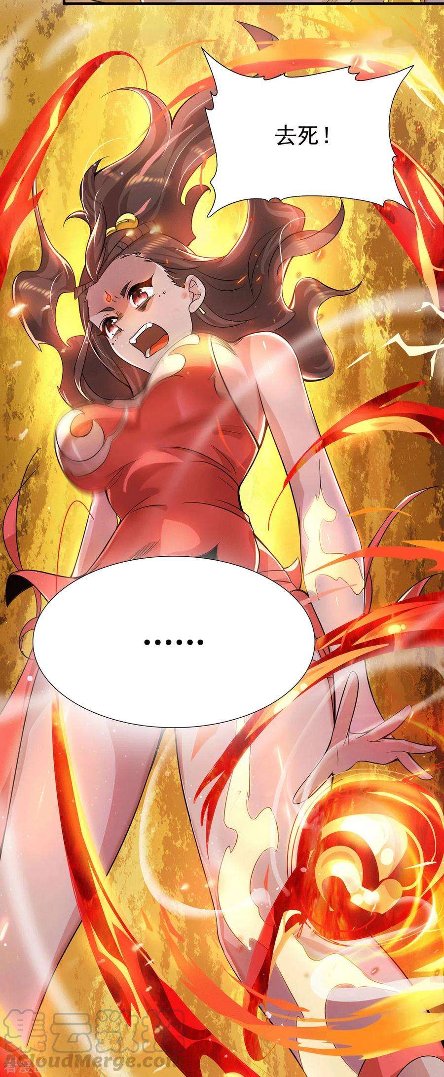 我有九个女徒弟176话 举办婚礼