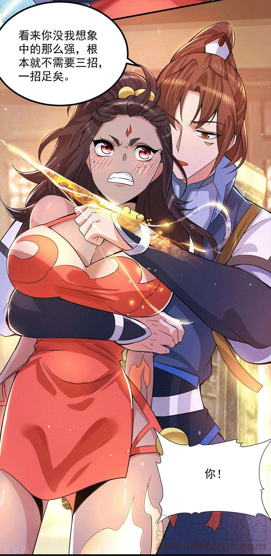 我有九个女徒弟176话 举办婚礼