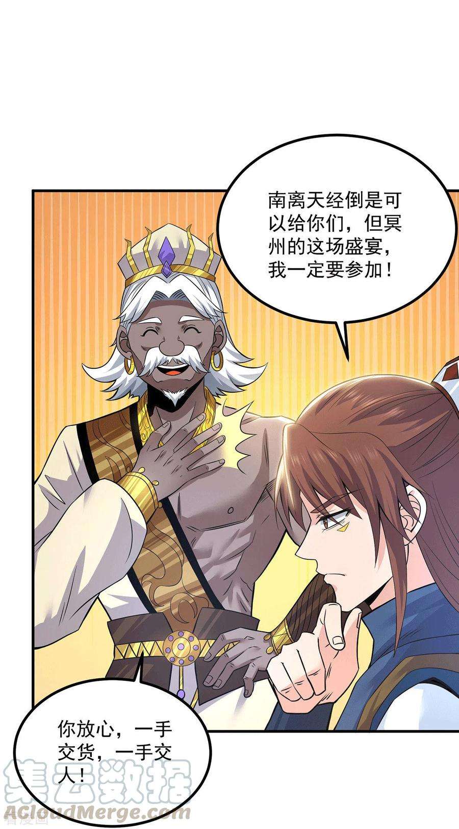 我有九个女徒弟176话 举办婚礼