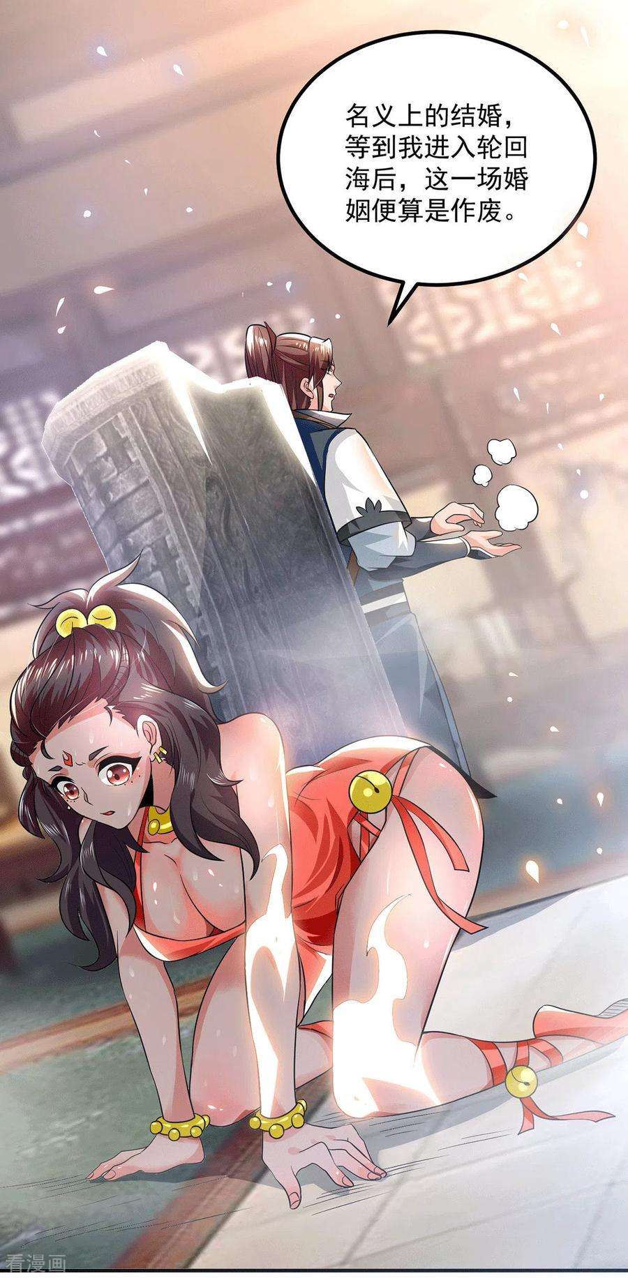 我有九个女徒弟176话 举办婚礼