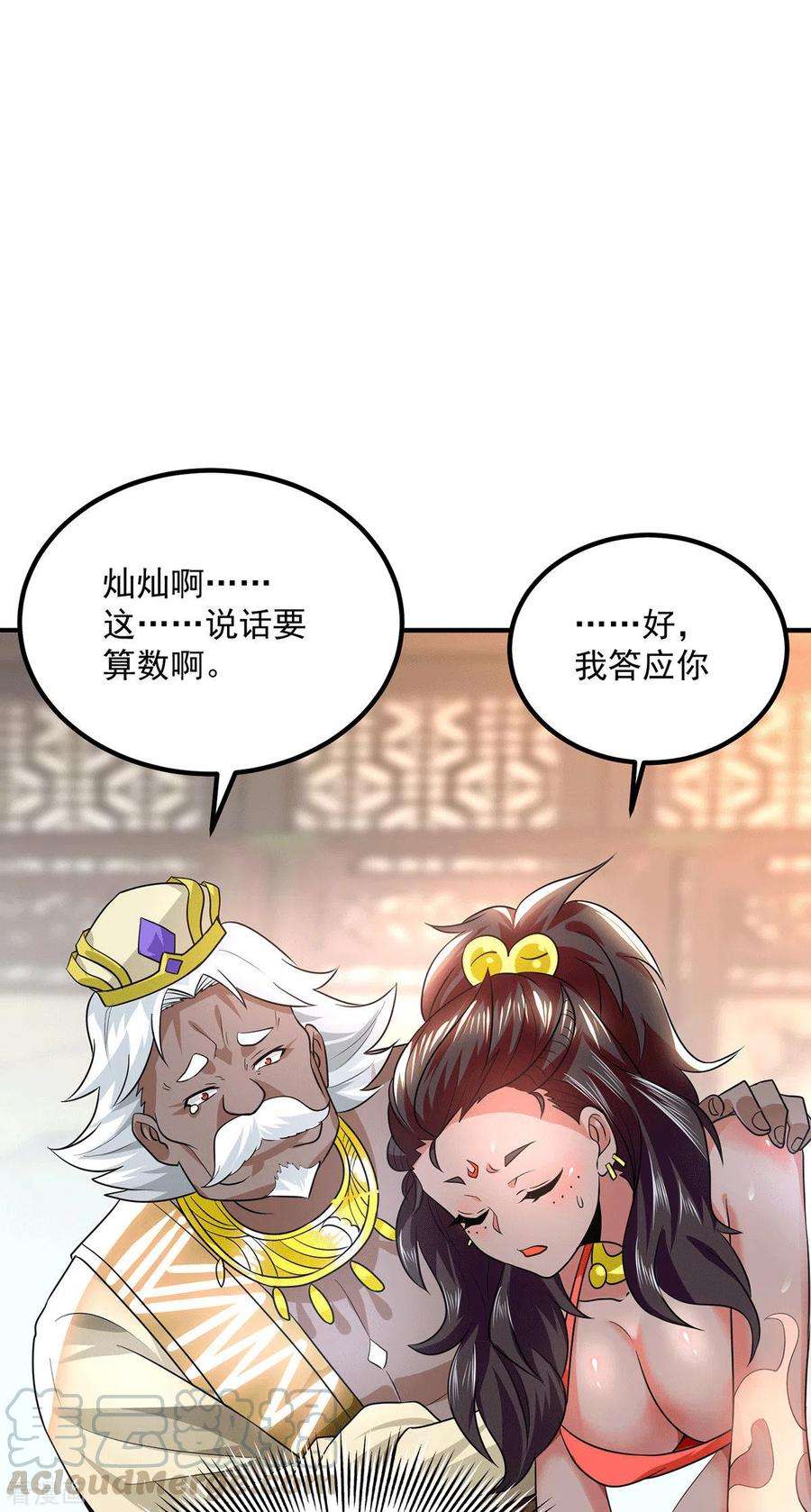 我有九个女徒弟176话 举办婚礼