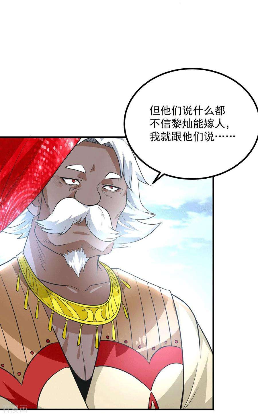 我有九个女徒弟176话 举办婚礼