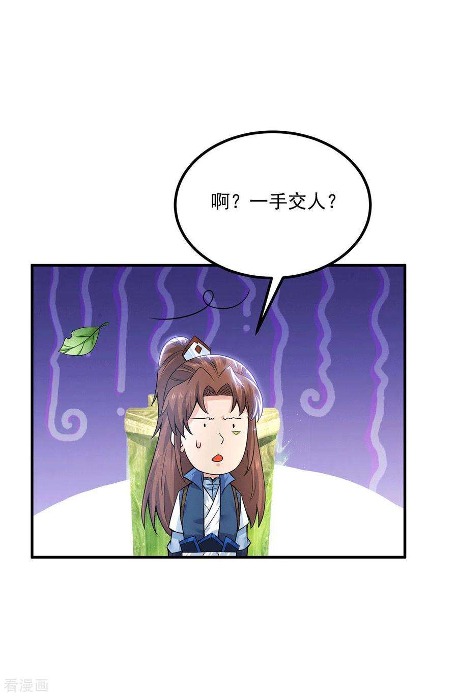 我有九个女徒弟176话 举办婚礼