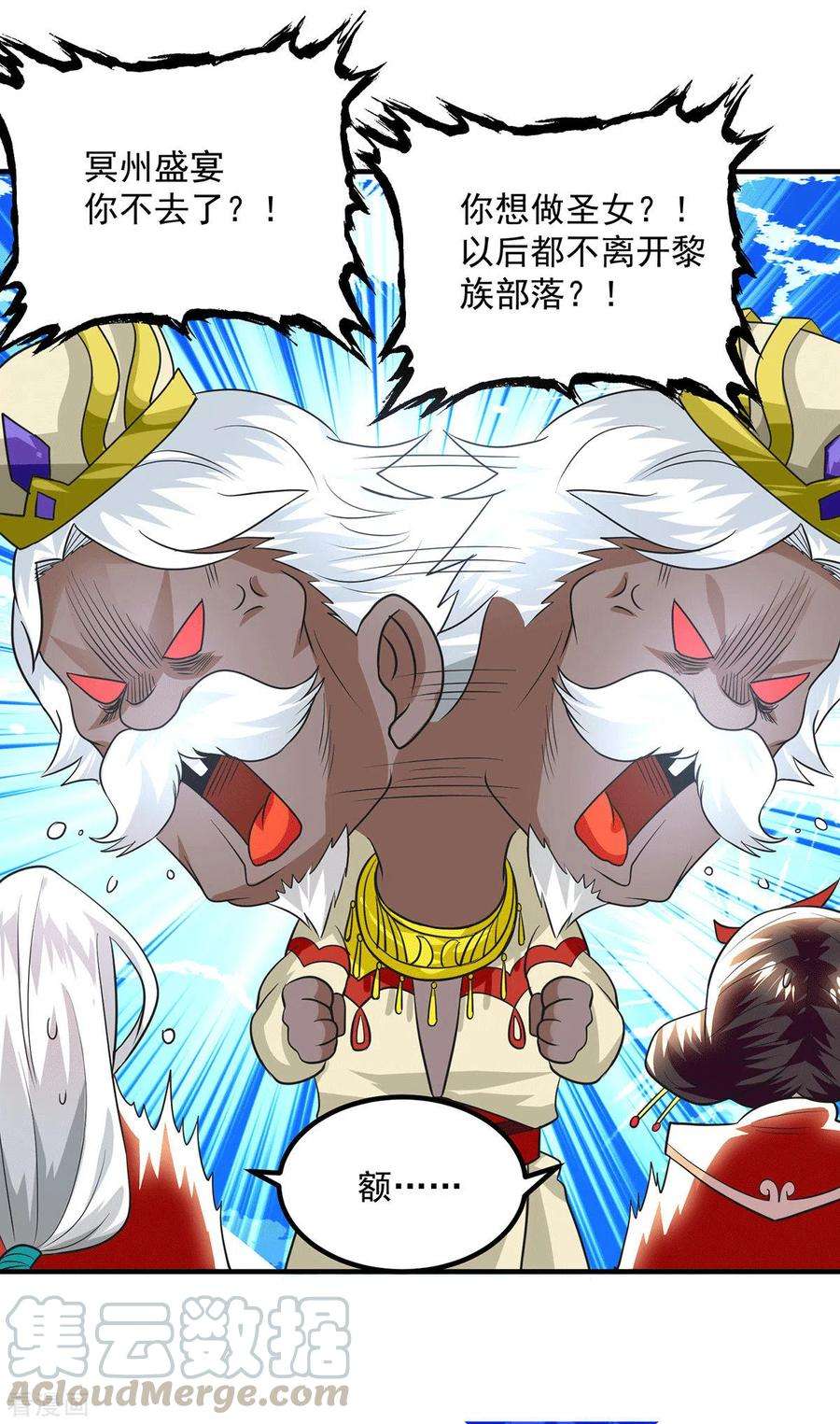 我有九个女徒弟176话 举办婚礼