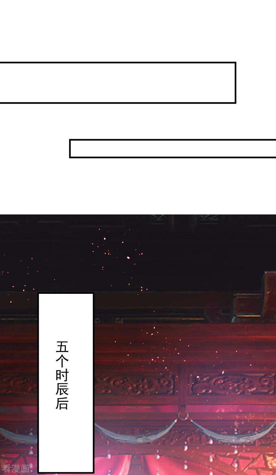 我有九个女徒弟176话 举办婚礼