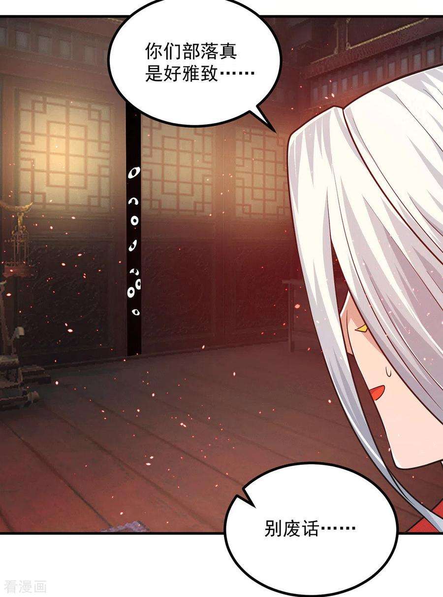 我有九个女徒弟176话 举办婚礼