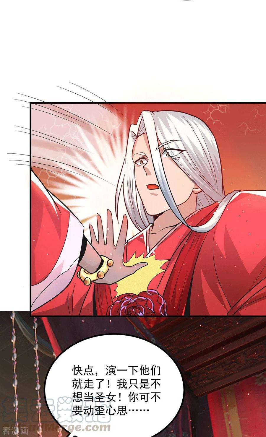 我有九个女徒弟176话 举办婚礼