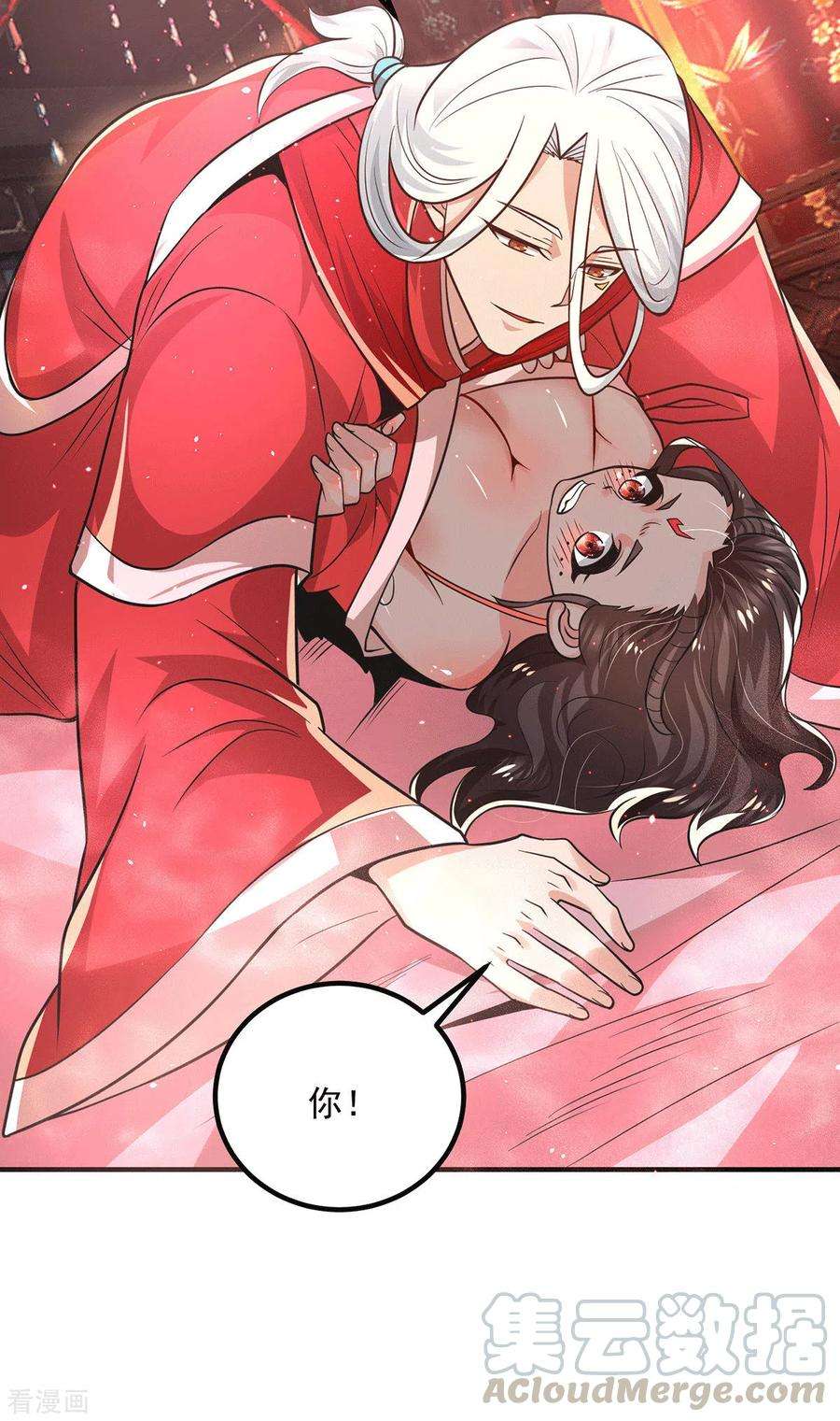 我有九个女徒弟176话 举办婚礼