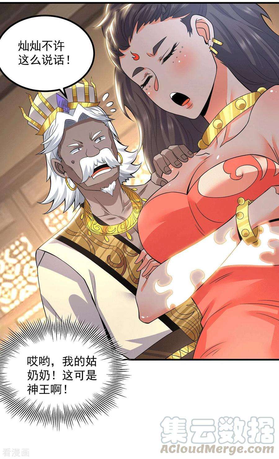 我有九个女徒弟176话 举办婚礼