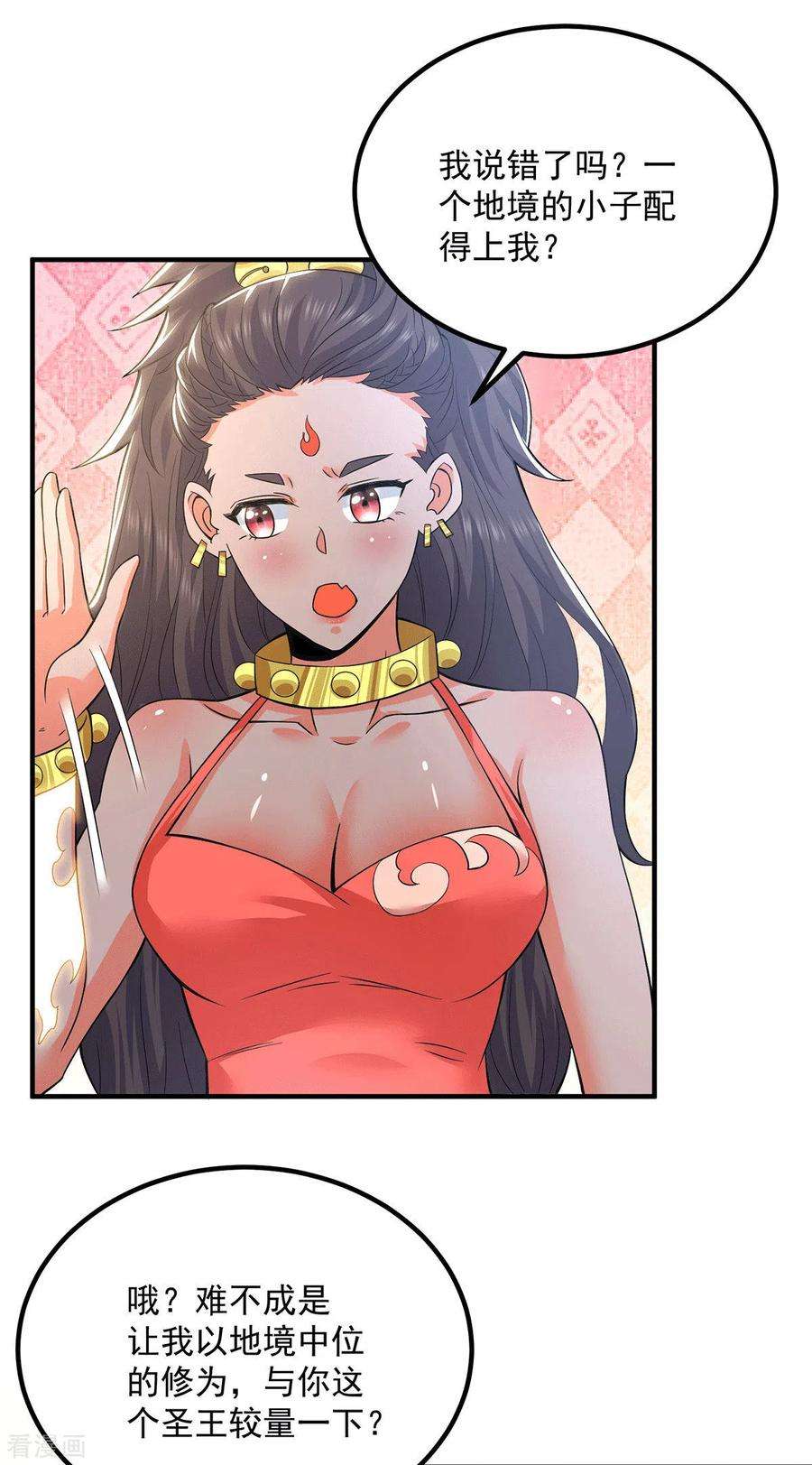 我有九个女徒弟176话 举办婚礼