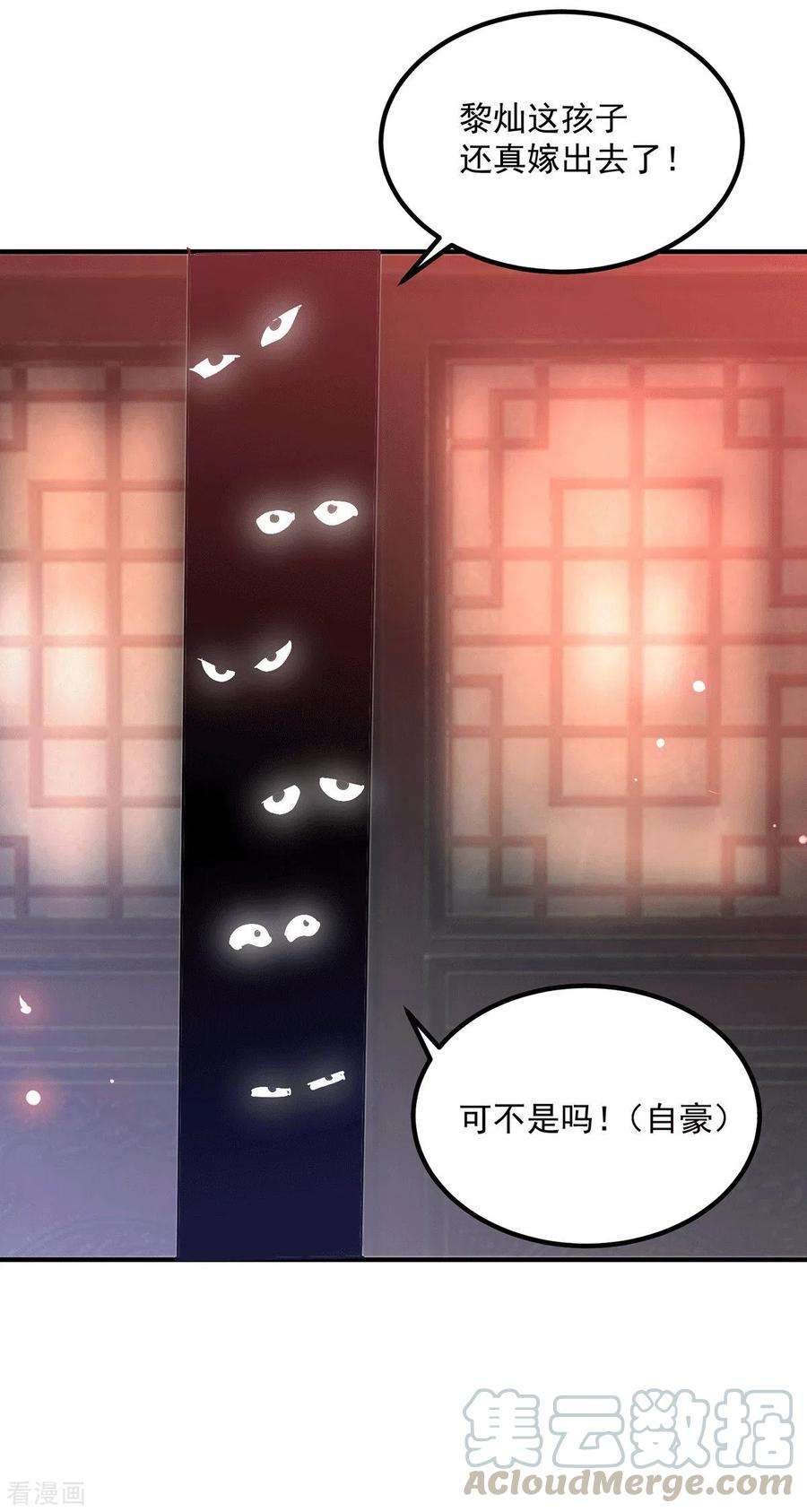 我有九个女徒弟177话 六部会议