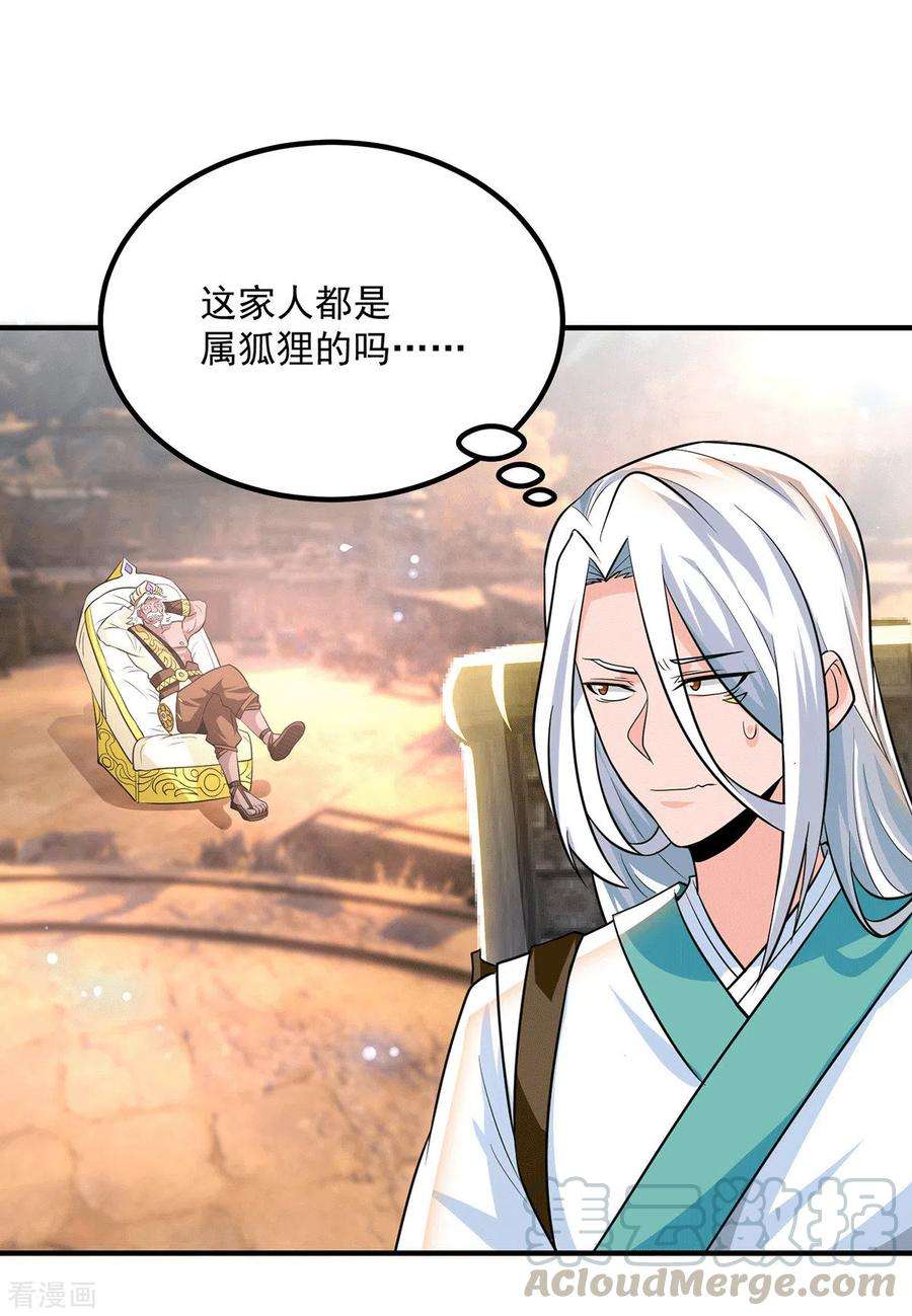 我有九个女徒弟178话 选择对手需谨慎