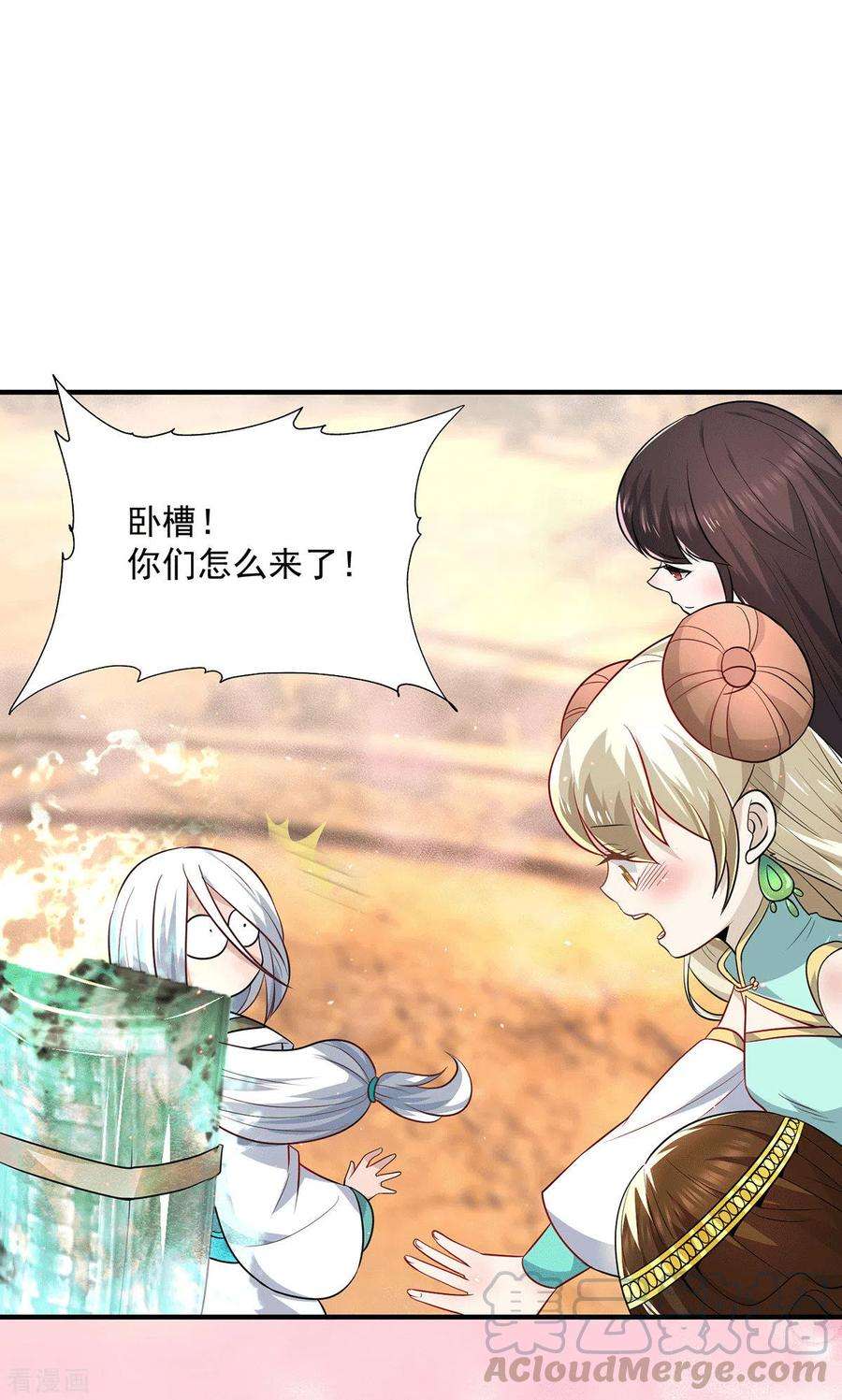 我有九个女徒弟180话 都是孽徒啊！