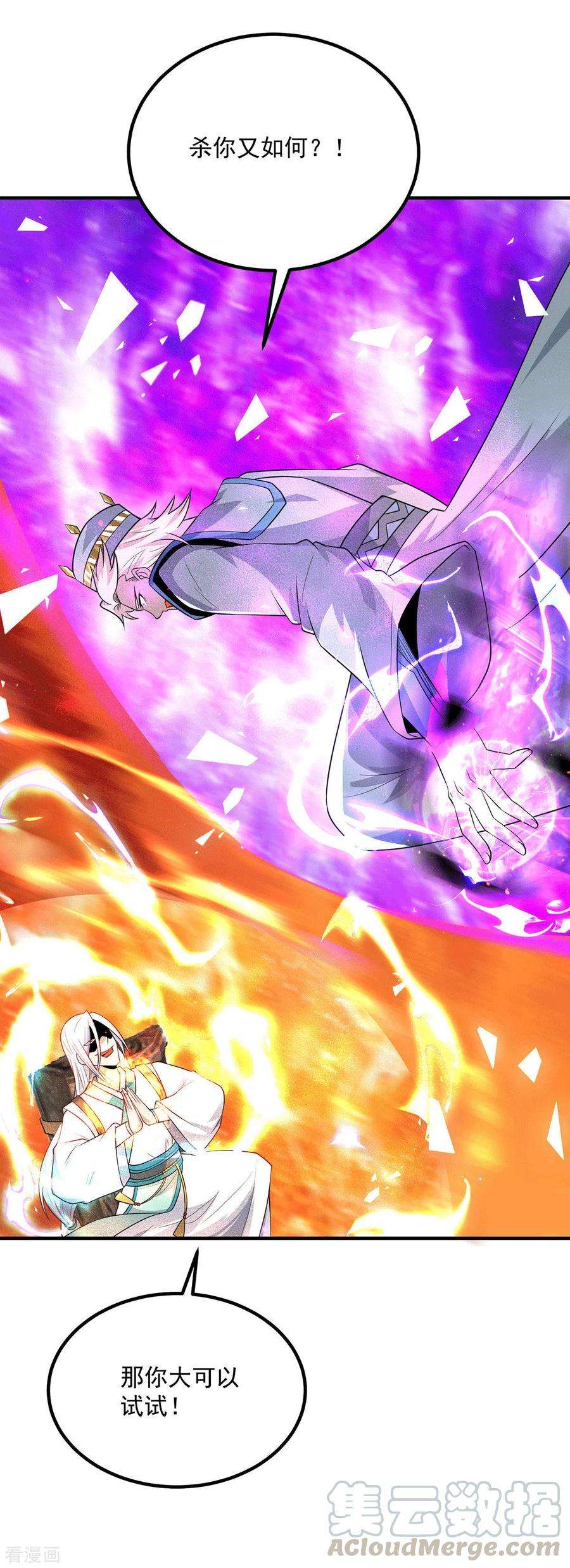 我有九个女徒弟180话 都是孽徒啊！