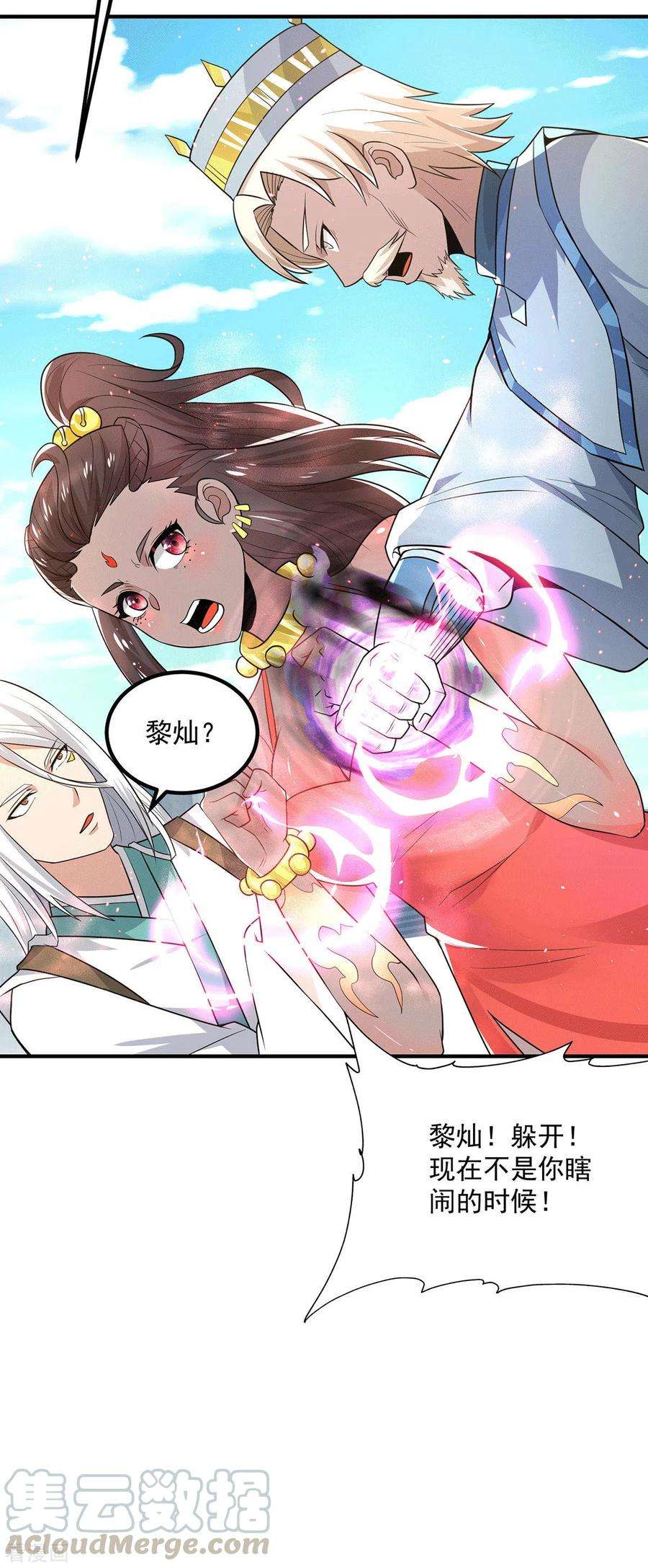 我有九个女徒弟180话 都是孽徒啊！