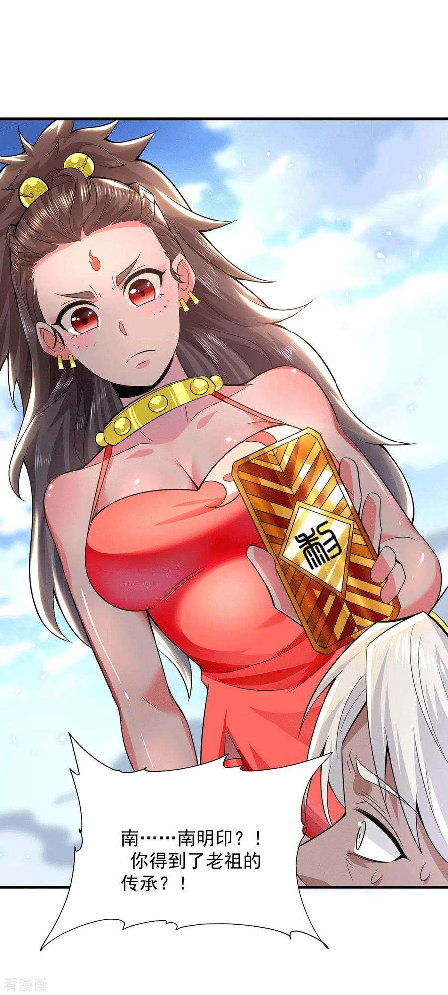 我有九个女徒弟180话 都是孽徒啊！