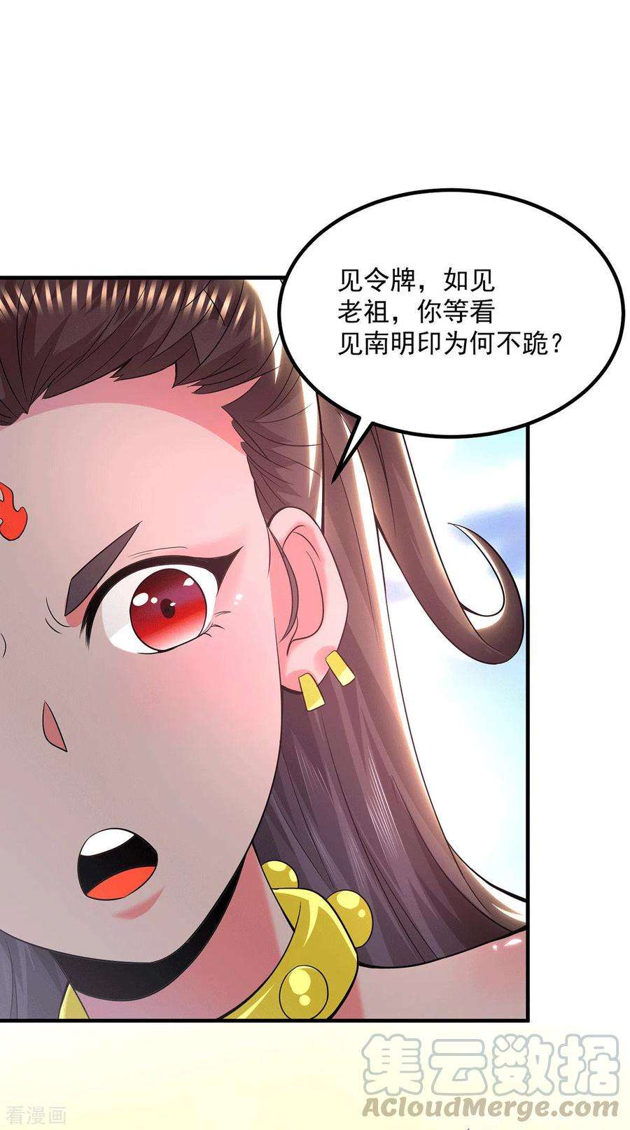 我有九个女徒弟180话 都是孽徒啊！