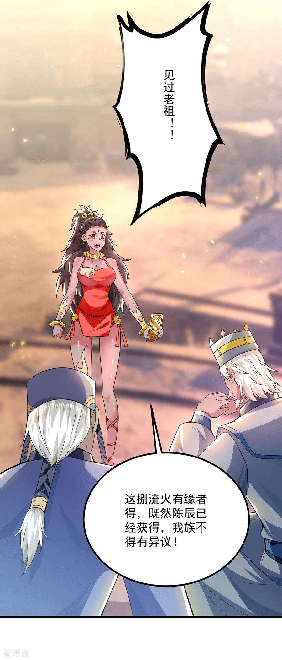 我有九个女徒弟180话 都是孽徒啊！