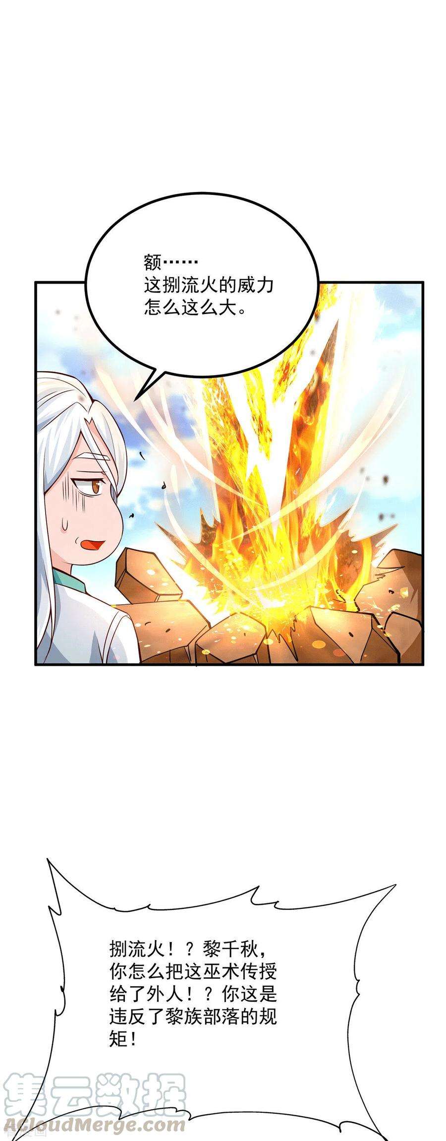 我有九个女徒弟180话 都是孽徒啊！