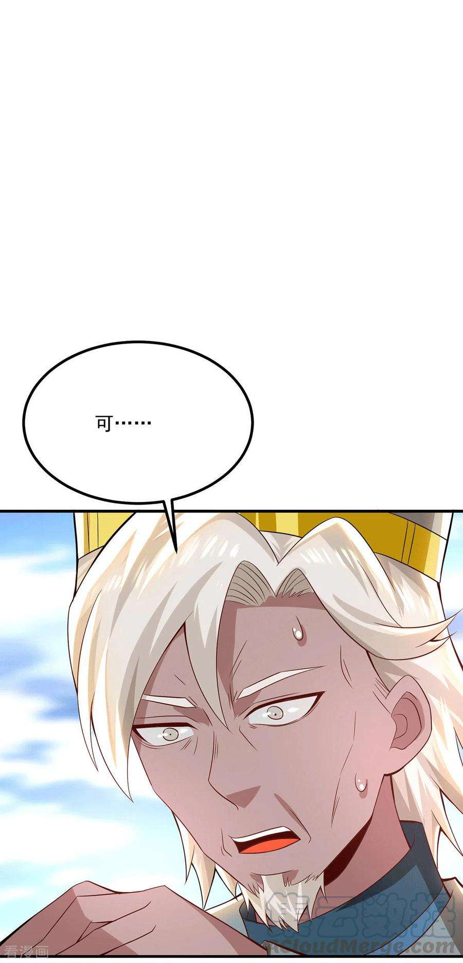 我有九个女徒弟180话 都是孽徒啊！