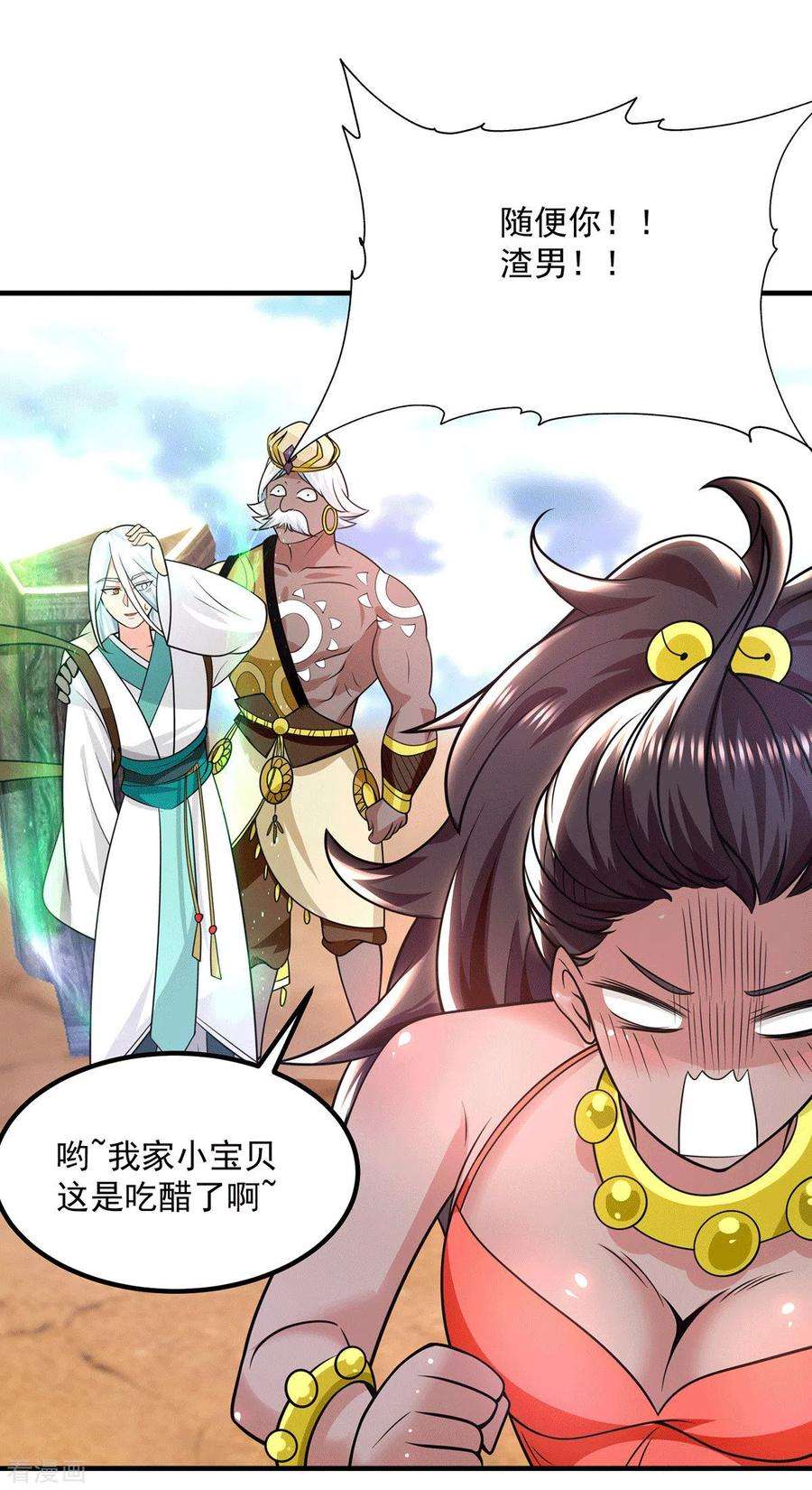 我有九个女徒弟180话 都是孽徒啊！