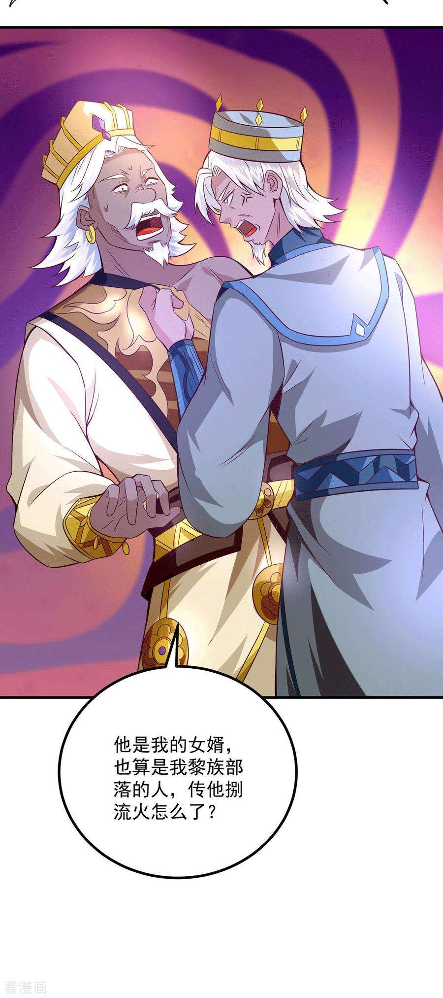 我有九个女徒弟180话 都是孽徒啊！