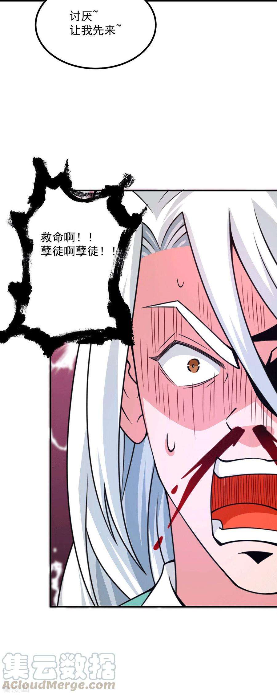 我有九个女徒弟180话 都是孽徒啊！