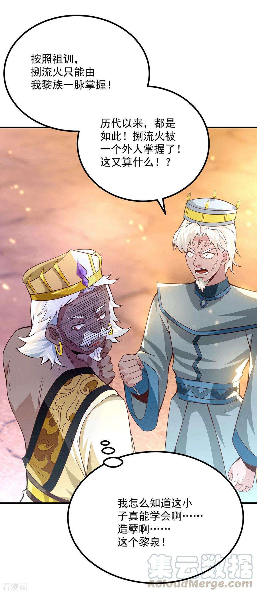 我有九个女徒弟180话 都是孽徒啊！