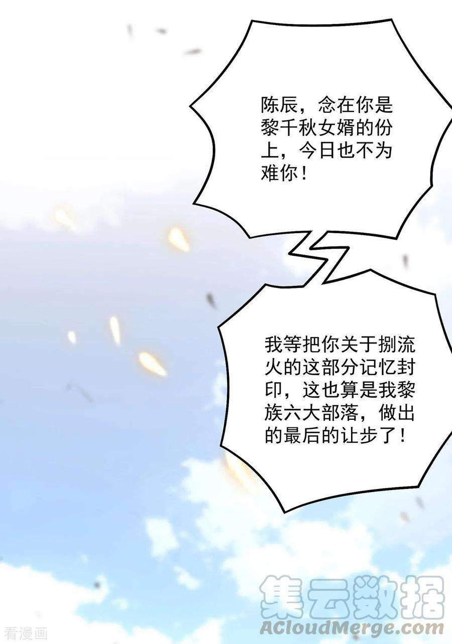 我有九个女徒弟180话 都是孽徒啊！