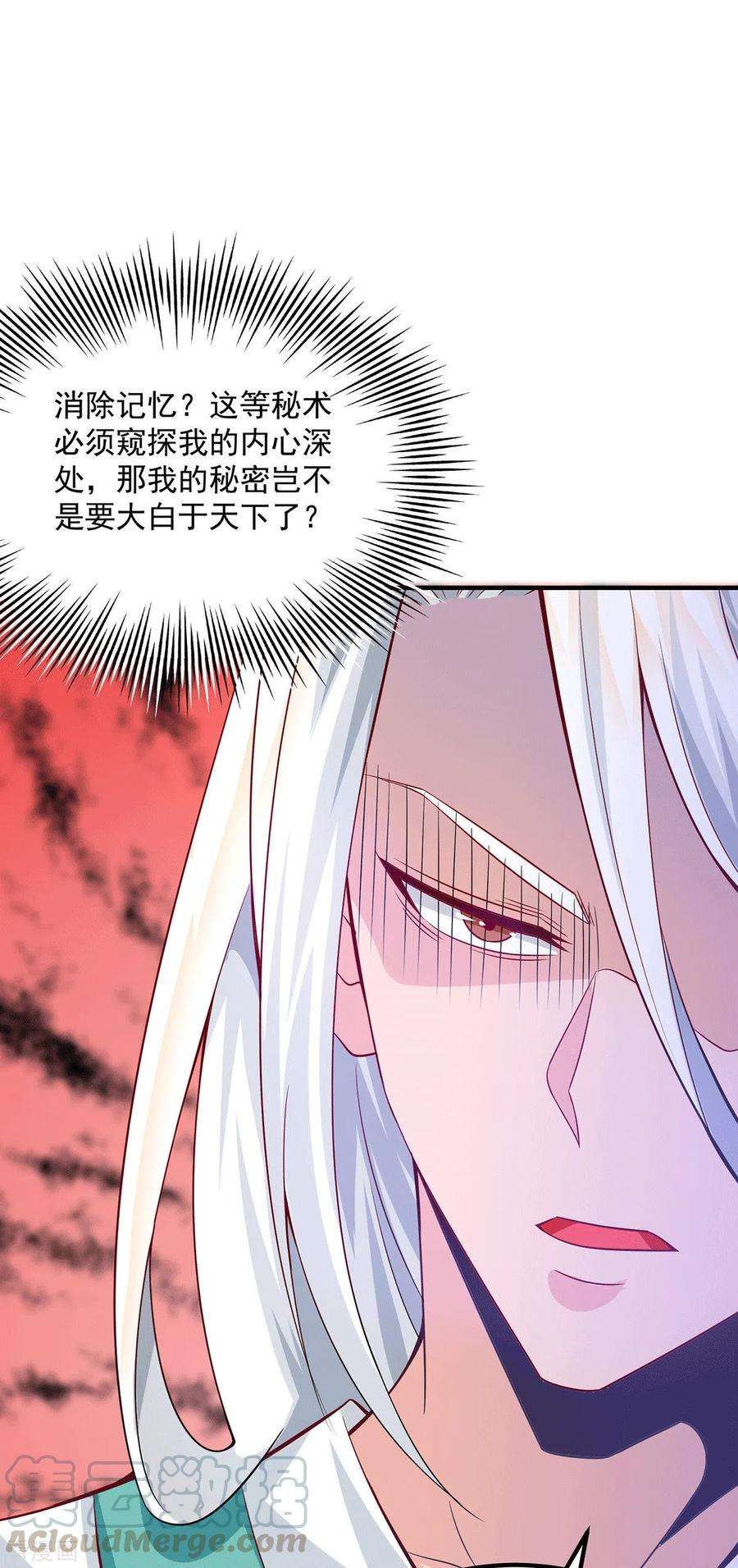 我有九个女徒弟180话 都是孽徒啊！