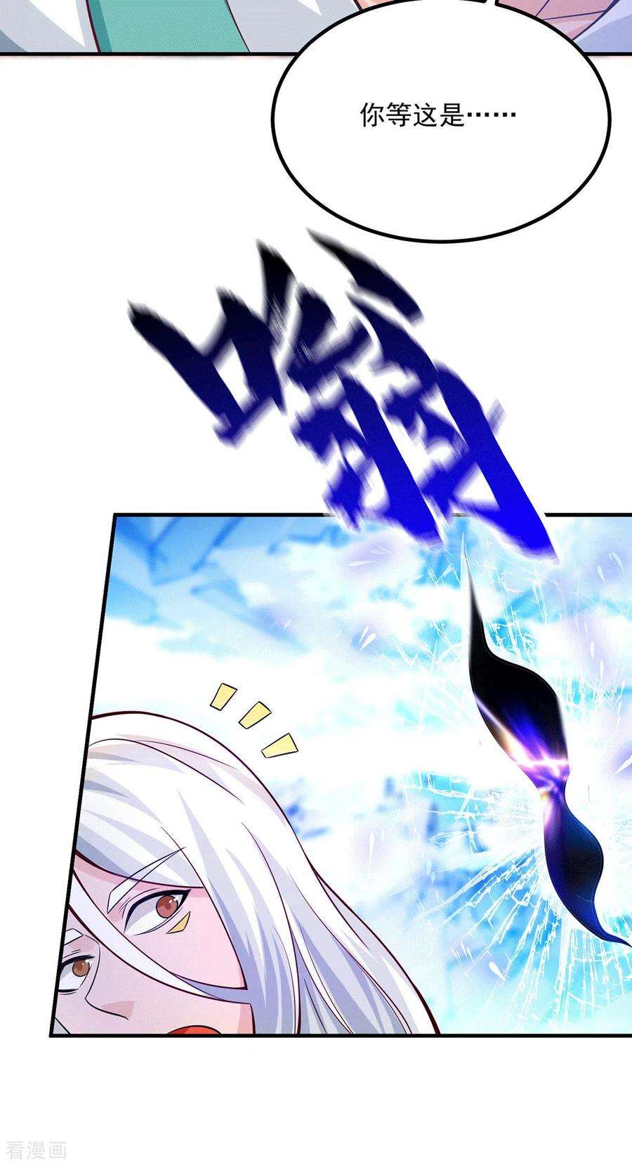 我有九个女徒弟180话 都是孽徒啊！