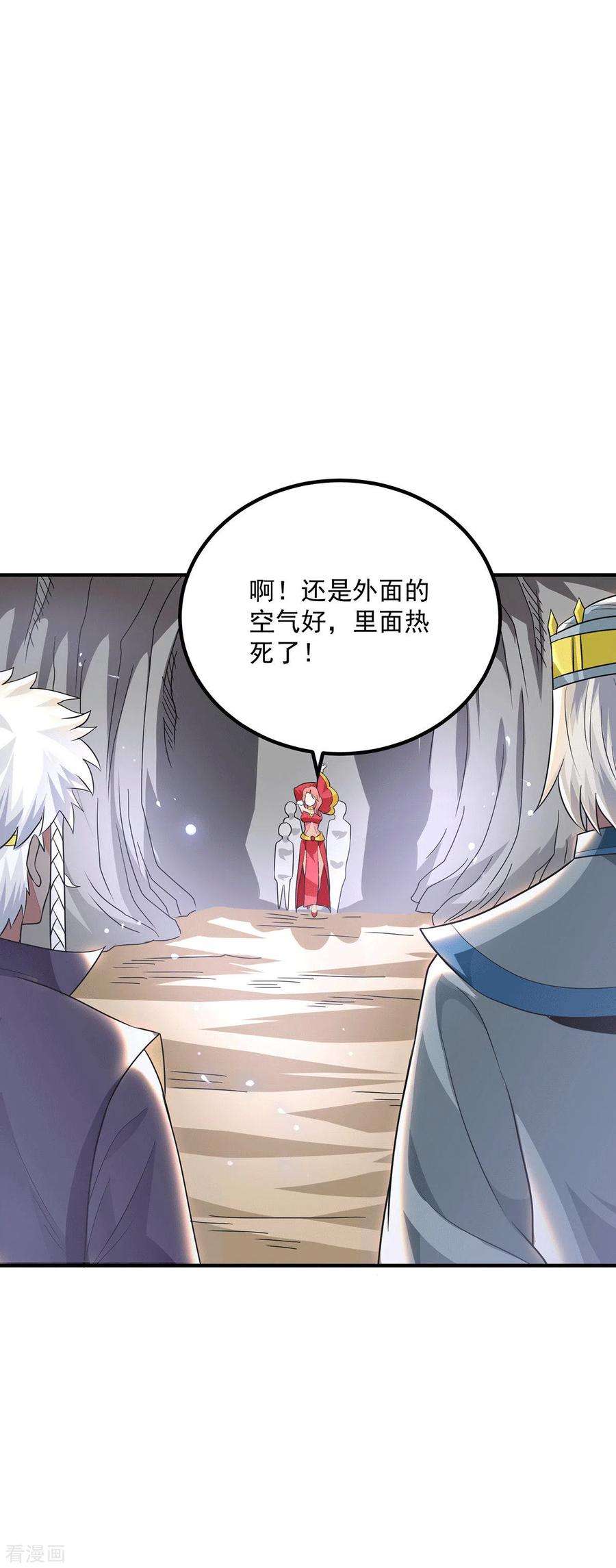 我有九个女徒弟181话 收服朱雀王