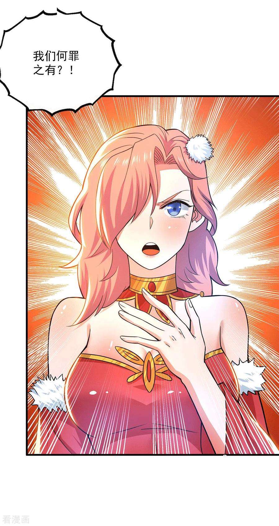 我有九个女徒弟181话 收服朱雀王