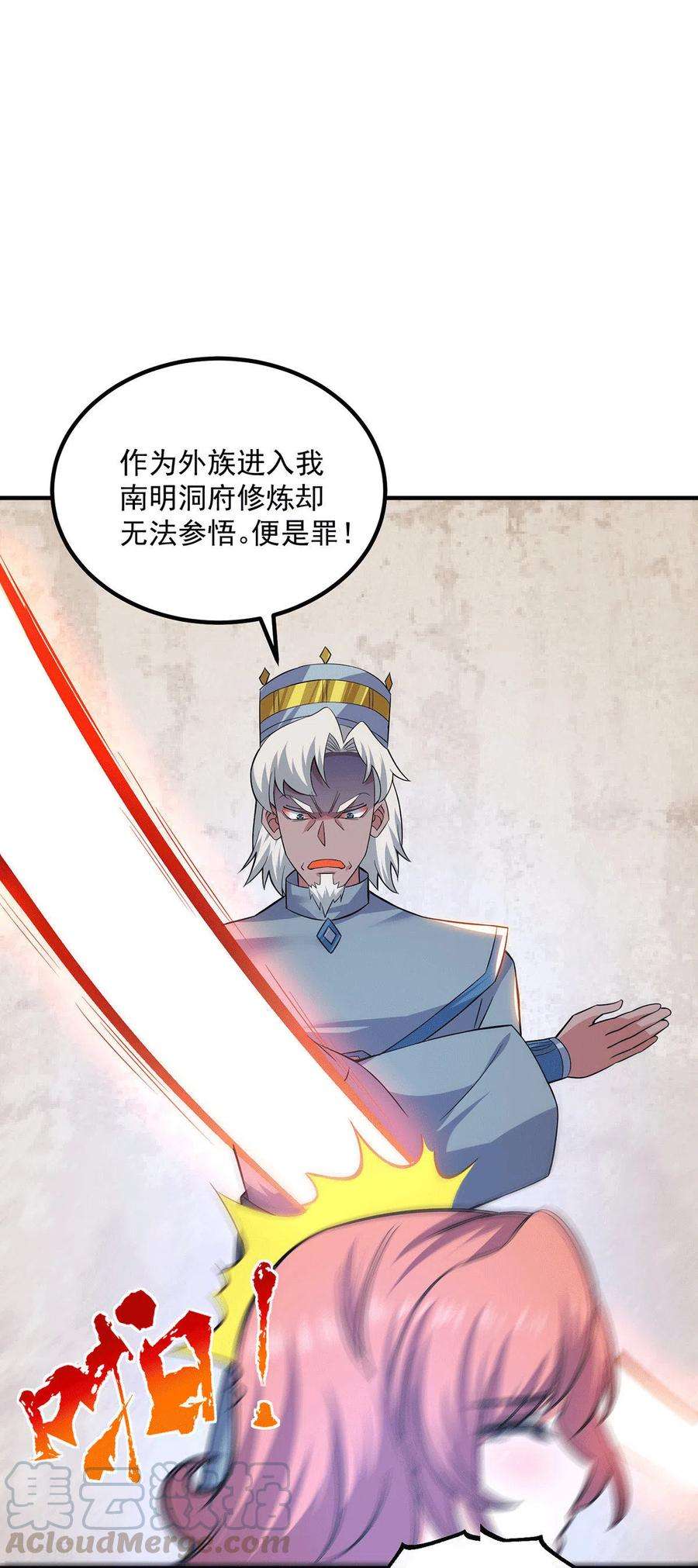 我有九个女徒弟181话 收服朱雀王