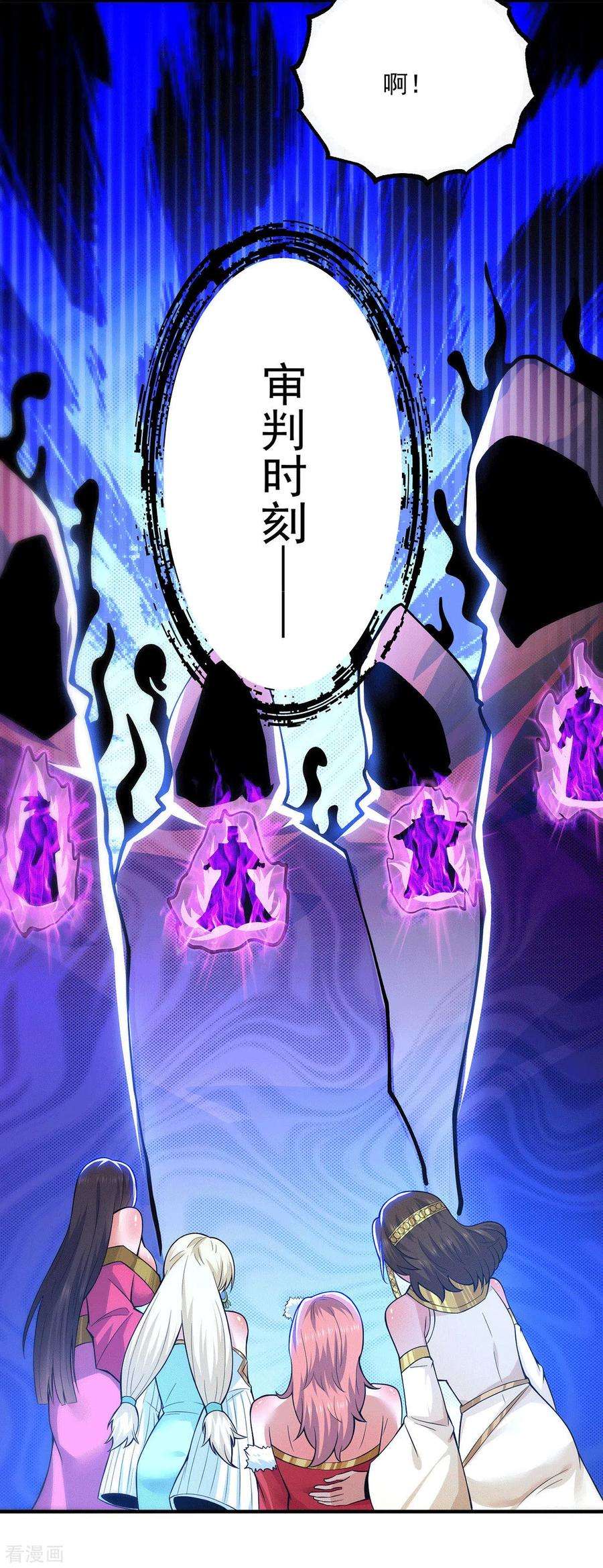 我有九个女徒弟181话 收服朱雀王