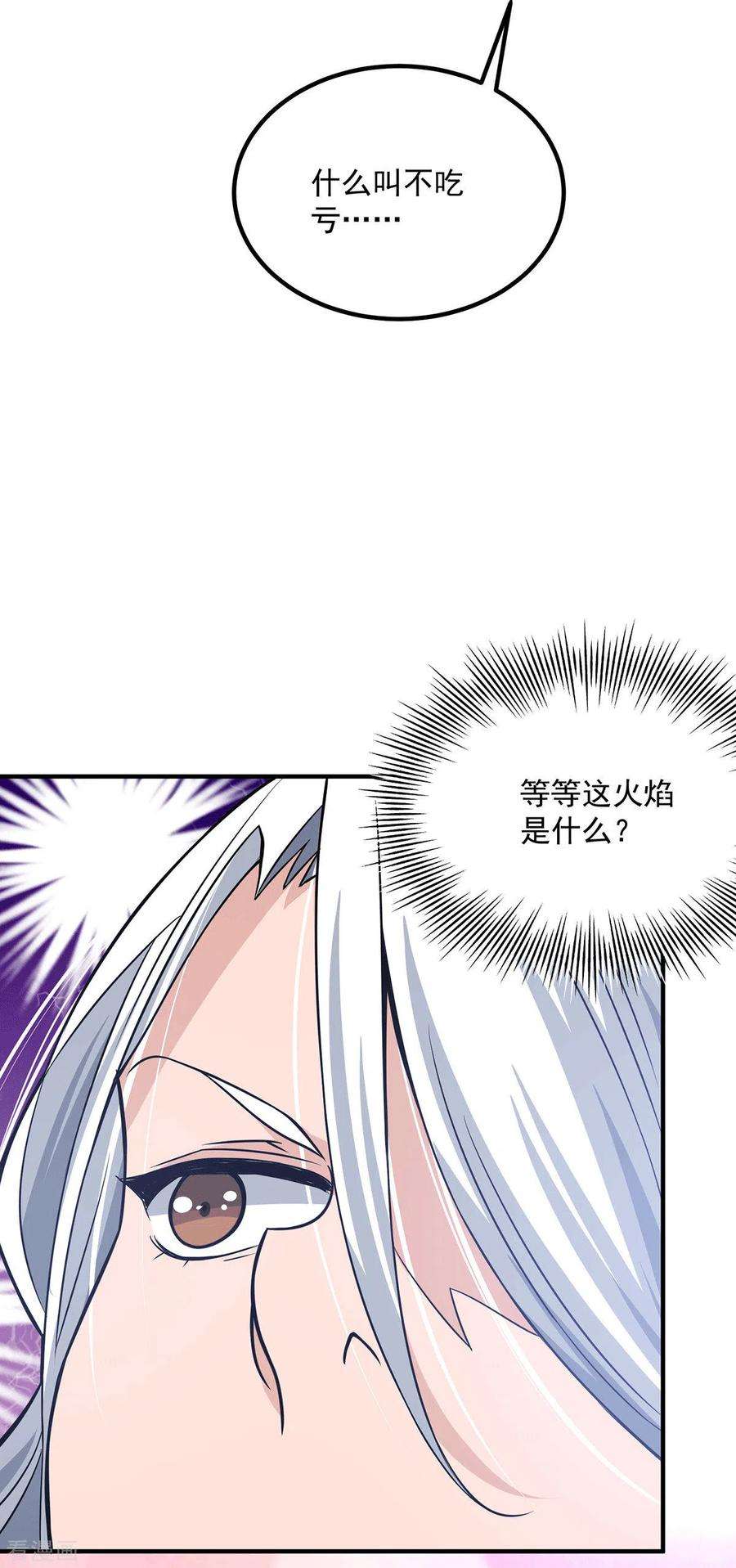 我有九个女徒弟181话 收服朱雀王