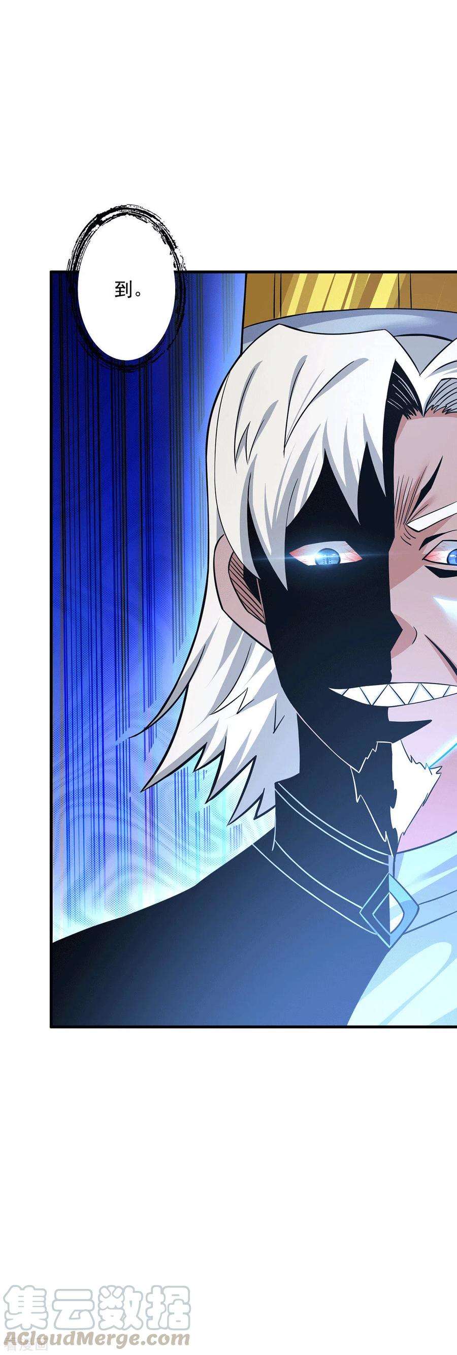 我有九个女徒弟181话 收服朱雀王