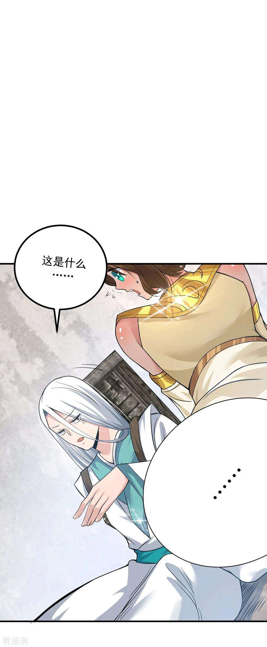 我有九个女徒弟181话 收服朱雀王