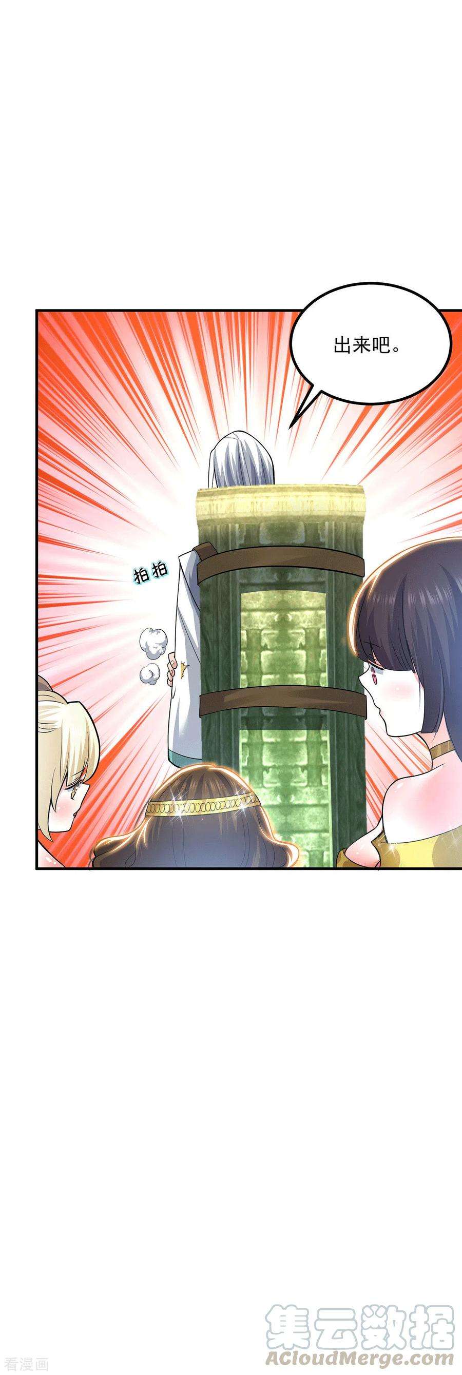 我有九个女徒弟181话 收服朱雀王