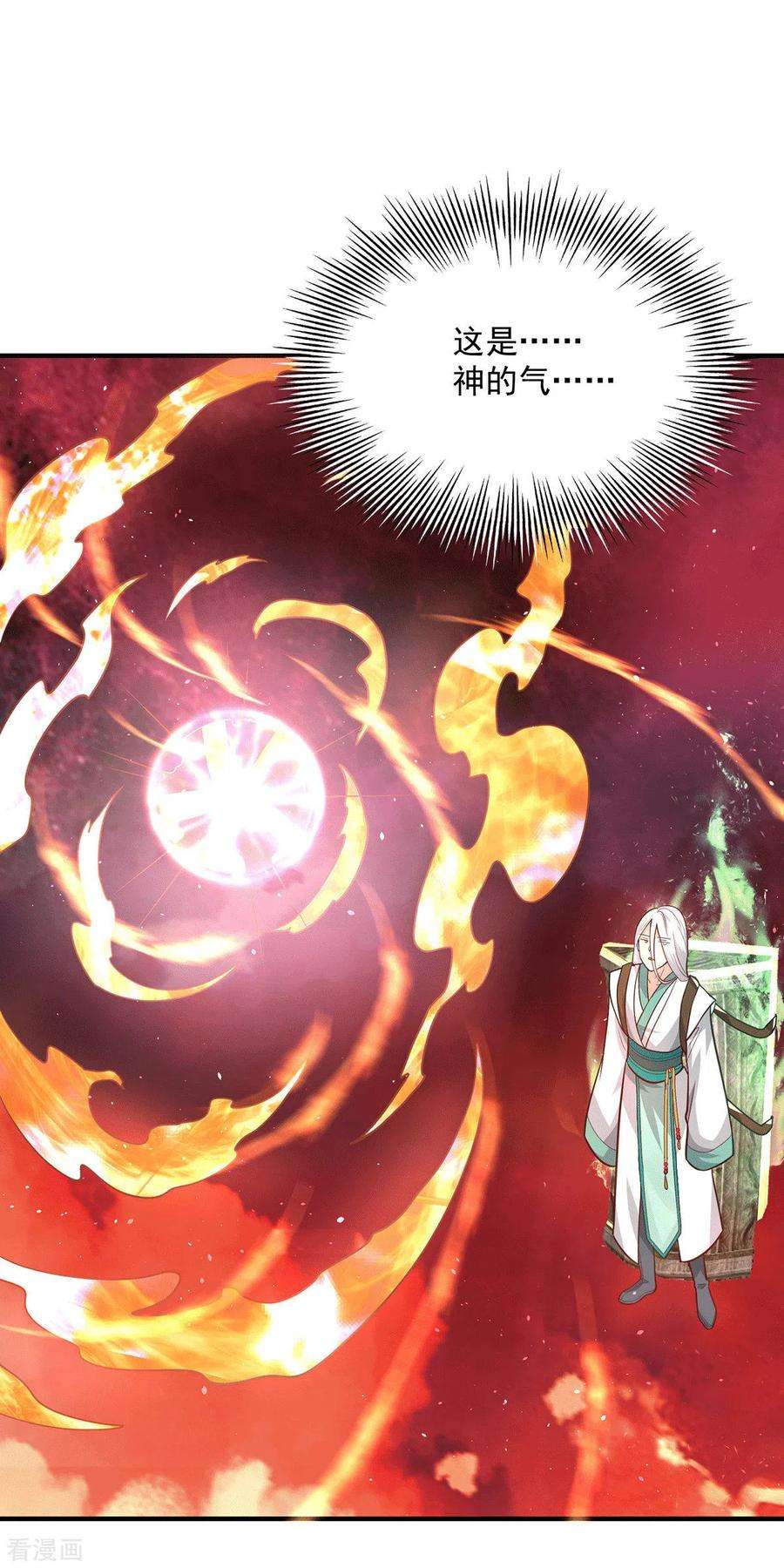 我有九个女徒弟181话 收服朱雀王