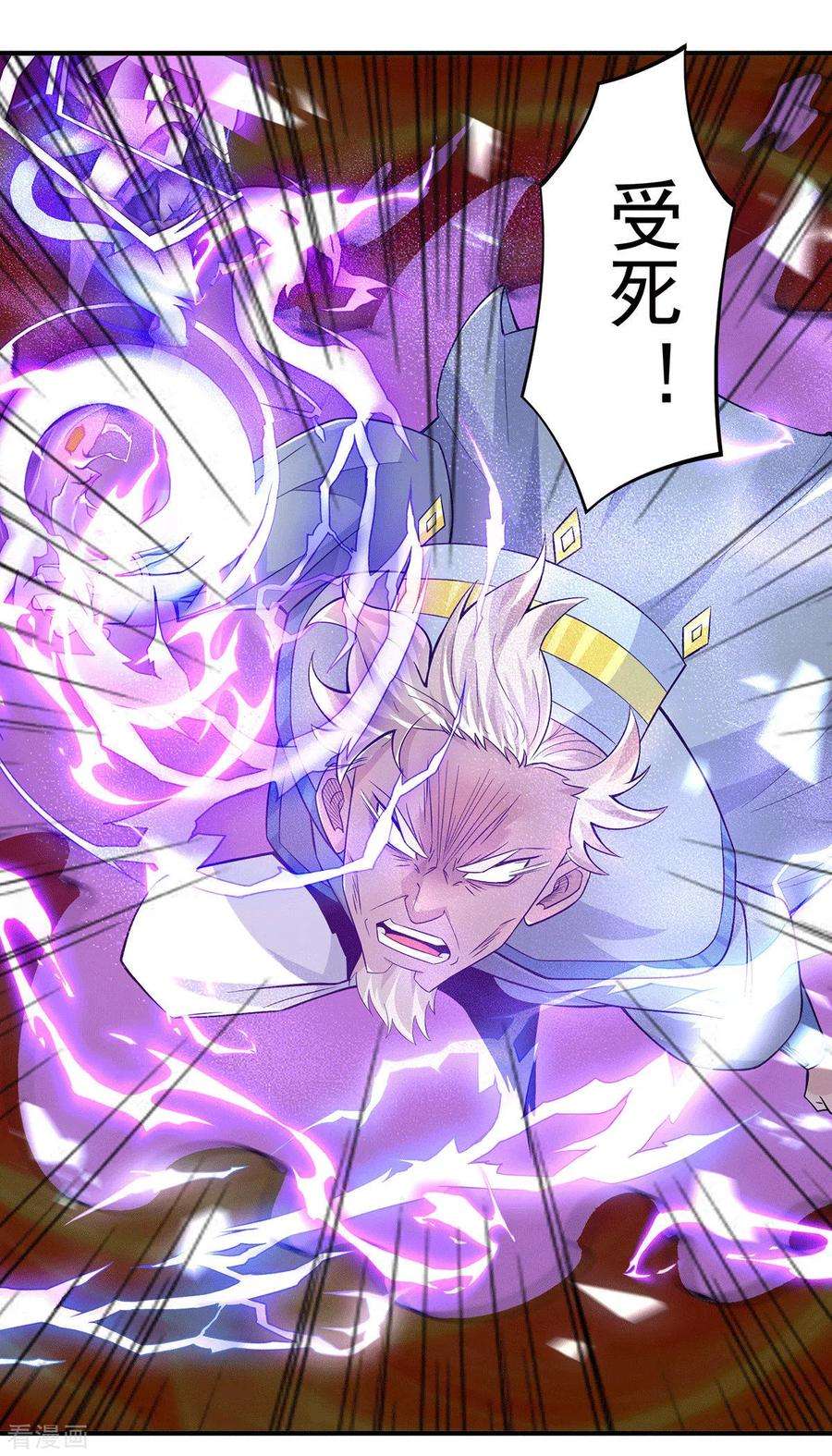 我有九个女徒弟182话 使用神火打脸众人