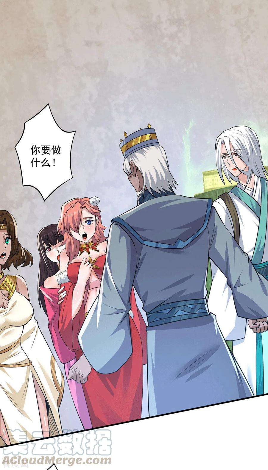 我有九个女徒弟182话 使用神火打脸众人